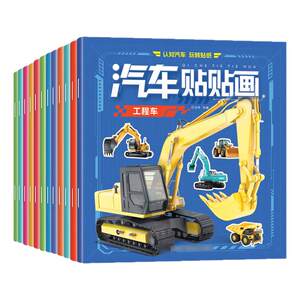 
Car stickers children's concentration training manual brain transportation stickers book 3-6 years old baby handmade