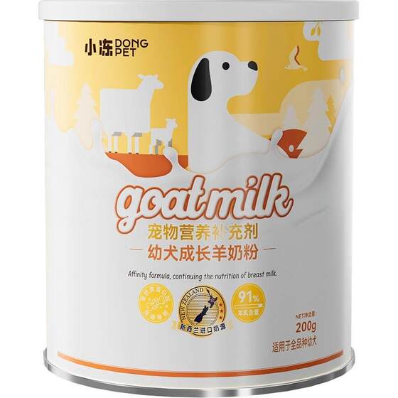 
Goat milk powder for cats, special pet milk powder for newborn kittens, small milk cats, adult cats, pregnant cats, supplementary nutritional milk cake cat food