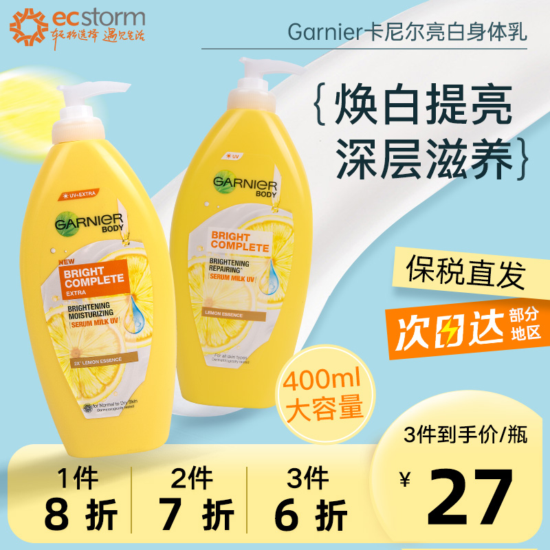 ̩Garnier377VCάcˮʪʵ78.99Ԫ,ۺ26.33/