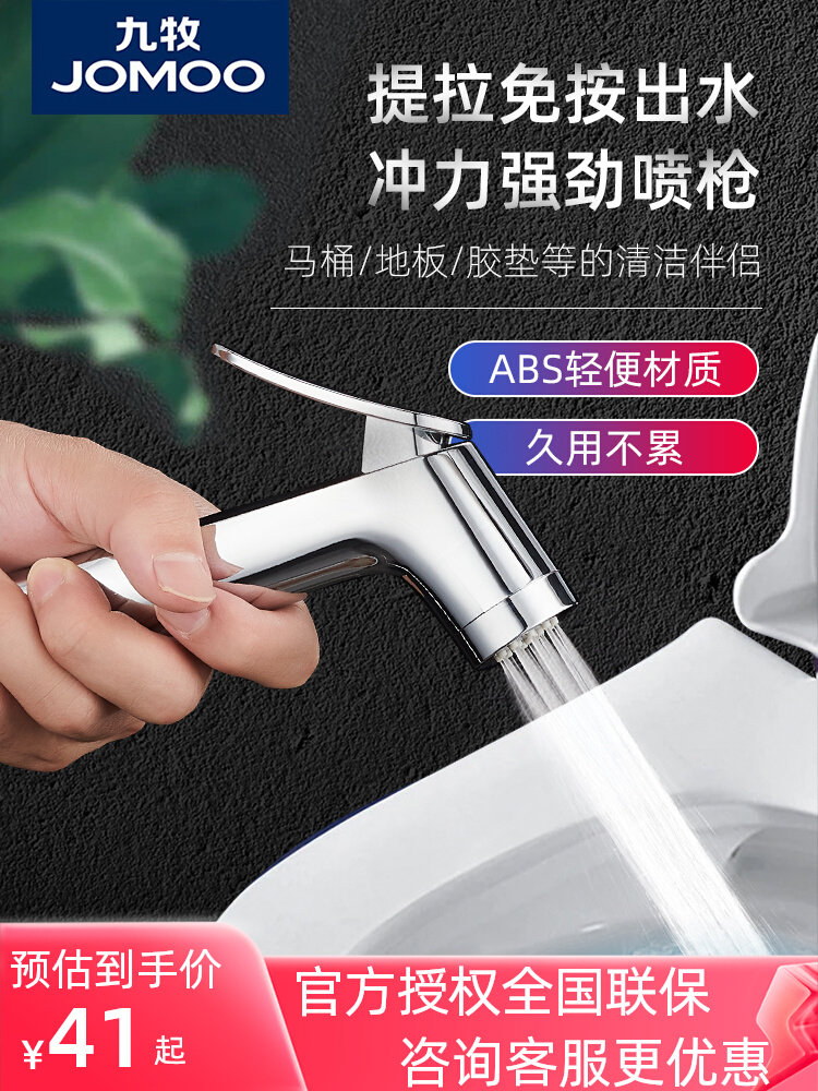 vòi xịt vệ sinh toto Jomoo vệ sinh xịt vòi bidet xả nhà vệ sinh nhà đồng hành tăng áp vòi phun áp lực cao phòng tắm vg826 vòi xịt bồn cầu inax
