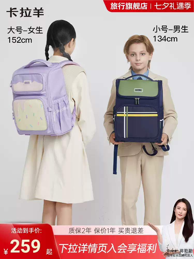Carany 卡拉羊 5维减负防下坠 小学生大嘴书包 CX2231 多重优惠折后￥151.2包邮 18L、22L 多色可选 淘金币可抵扣￥1.43