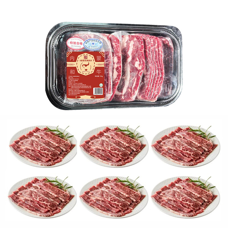 火锅牛肉新鲜食材系列