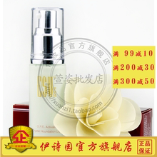 Cosmetics AA22 Iseyuan Skin Activating Transparent liquid foundation 30ml Green concealer Moisturizing