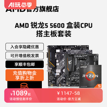 AMD R5 5600 with B550M WIFI board U set