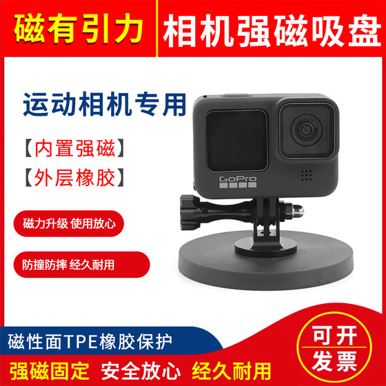 小蚁大疆gopro运动相机车顶固定磁铁底座强磁吸盘车载强磁铁云台