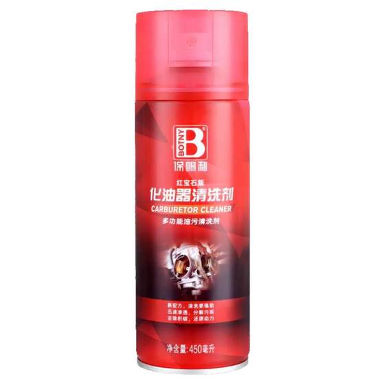 Polymotic carburetor cleaning agent inkjet mouth Removal of carbon flame cleaning cleaners car motorcycle motorcycle strong oil removal
