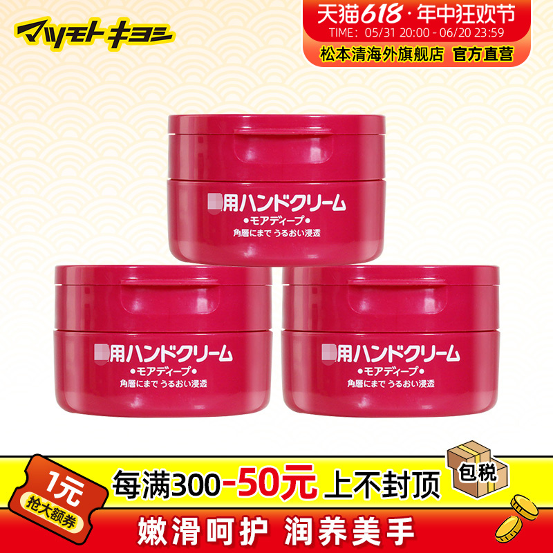 SHISEIDO 资生堂 清资生堂护手霜100g*3件