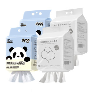
Duoyou hanging face wash towel extraction wall-mounted cotton towel for babies special disposable face cleaning and wet and dry face