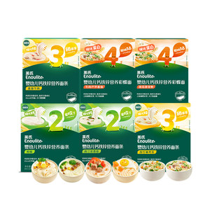 Ying's baby noodles, infants and young children without additive salt, nutritious fruit and vegetable noodles for babies over one year old