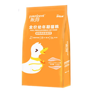 
Paid jungle kitten food for January-December full price fresh chicken official stray kitten milk cake staple food 1.25kg