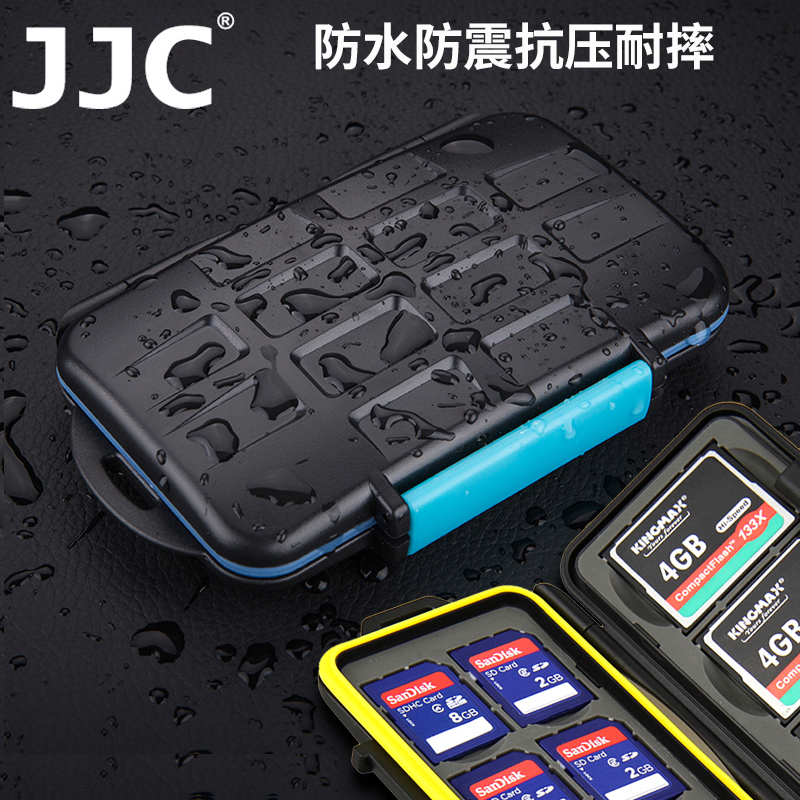 JJC卡盒相机sd卡盒cf存储卡保护盒超薄sim卡套多合一tf手机内存卡盒简约防水防摔多功能游戏卡包便携收纳盒子