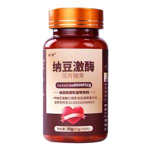 Domestic nattokinase genuine 8000FU 4 times Japanese red chorus nattokinase dissolved 60 tablets non-capsule
