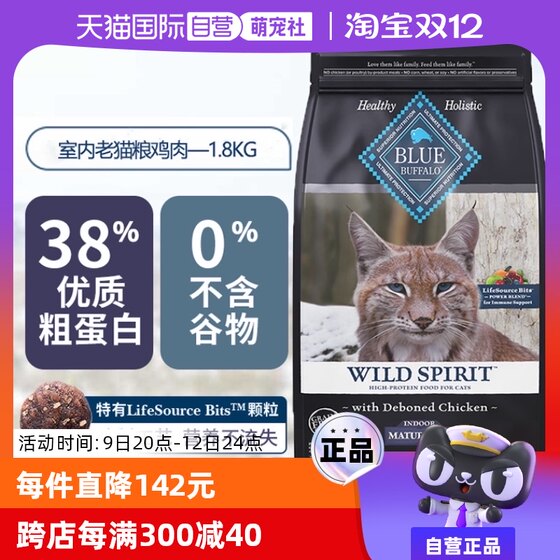 蓝馔原野进口猫粮去骨鸡肉大龄猫猫粮1.8KG临期25年3月