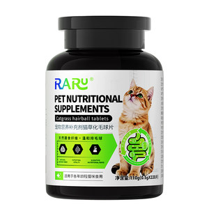 RARU猫草化毛球片猫咪专用去毛球调理肠胃排毛旗舰店狗狗生物酶膏