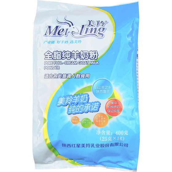 
New whole box of Meiling full fat pure goat milk powder Meiling middle-aged and elderly 400g*12 bags Meiling official website