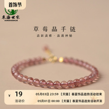 Strawberry Crystal Bracelet Donghai Family Crystal Agate