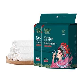 
Minail's disposable extraction thickened face towel