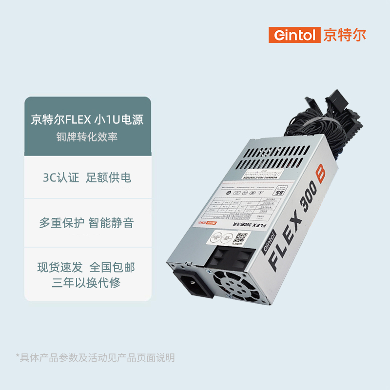 ض FLEXԴС1U300W̨ʽԵԴITXԴ148.72Ԫ