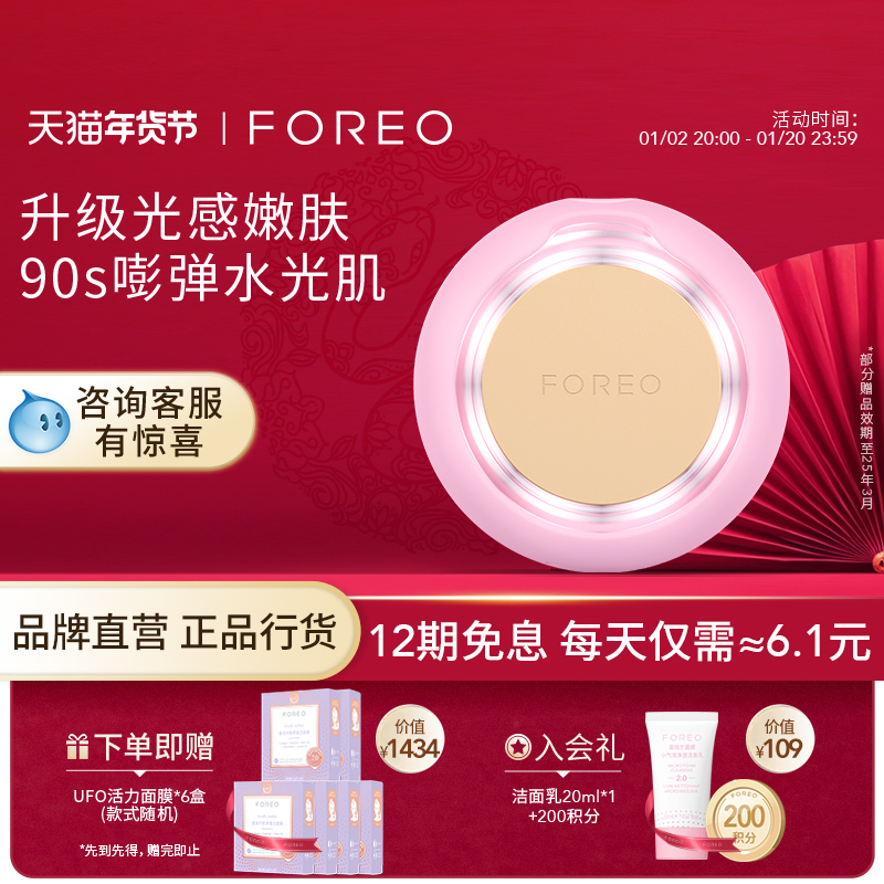 FOREO UFO3 LEDĤǼ ʵ569.05Ԫ