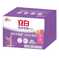 Liby Special Soap For Underwear, Antibacterial And Men's Laundry Soap, Household Lavender Fragrance, Affordable Package