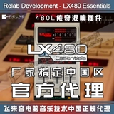 Подлинное рецидив LX480 Essentials Software Edition Edition Lexicon 480L Увеличение моделирования
