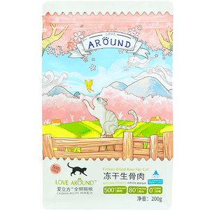 
Renke Aicube Freeze-dried Raw Bone Meat Whole Cat Food Snacks Freeze-dried Chicken 200g Duck Meat Quail Teething Free Shipping