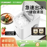 Huabao Ice Machin