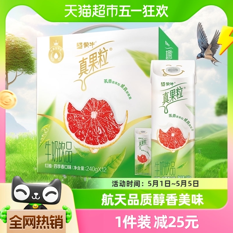 MENGNIU 蒙牛 真果粒 红柚四季春配制型含乳饮料 240g×12礼盒装