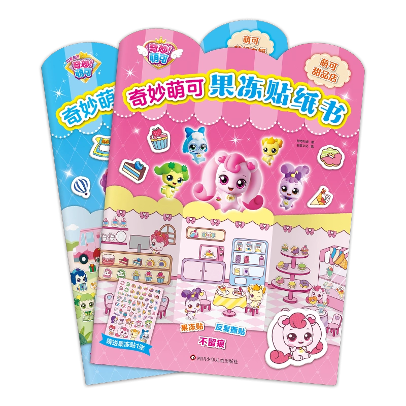 小月孩童书幼儿贴纸大全（全6册） +唐诗三百首T6大主题贴纸玩具