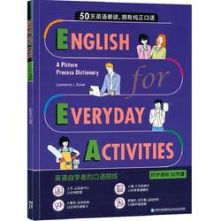 50-day Spoken English Quick English For Everyday Activities - Chinese-english Bilingual Edition