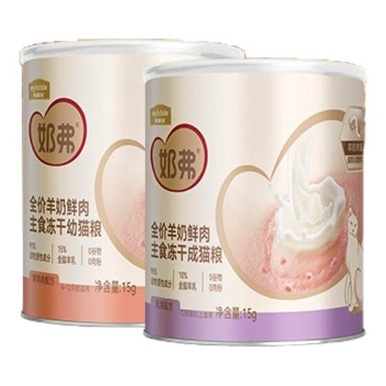 
McFoody milk full-price staple food freeze-dried taste trial pack goat milk fresh meat nutritional pet cat snacks cat food