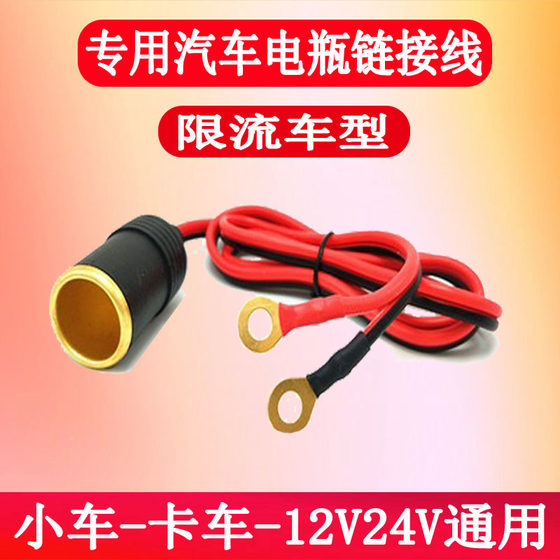 车载逆变器电水壶电饭煲电源线汽车电瓶夹子转点烟器12v24V连接线