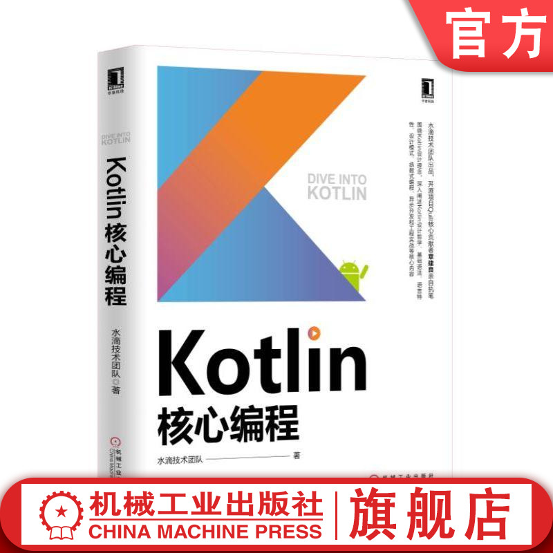  Kotlinı ˮμŶ java  򿪷 ʵ Scala ʽ 첽 ̳ Lambda ﷨ʵ44.5Ԫ