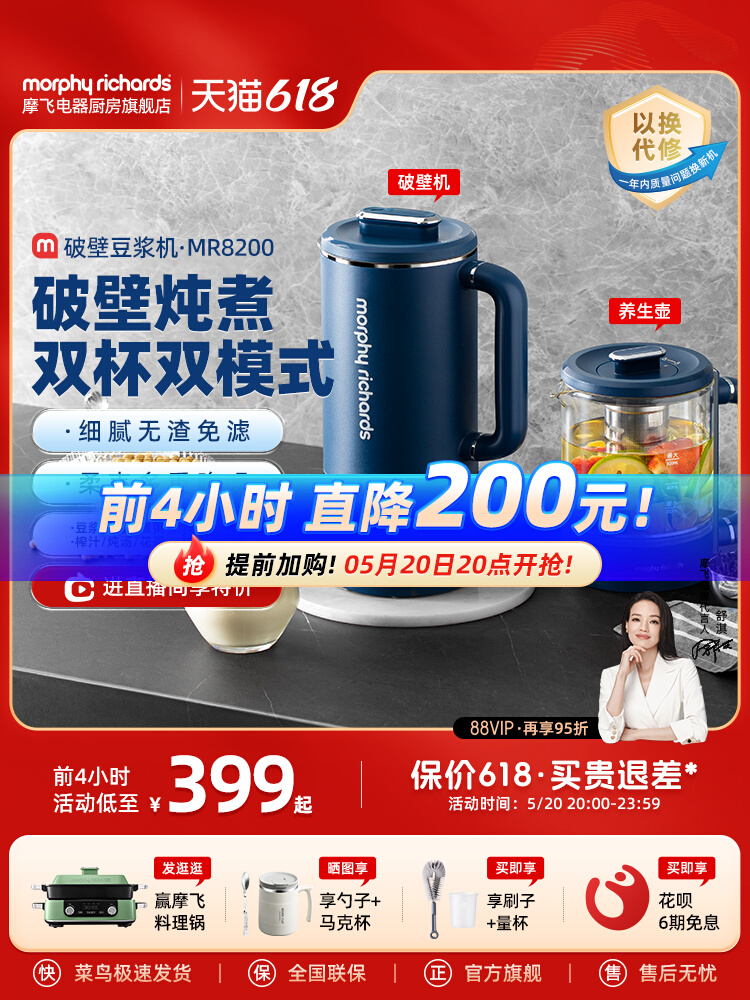 <!--摩飞破壁机家用养生壶柔音双杯全自动小型榨汁机料理机加热豆浆机-->