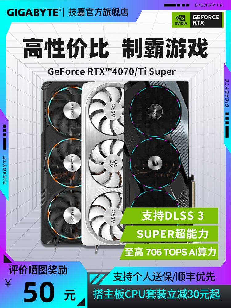 <!--技嘉RTX4070 SUPER/4070Ti12G电竞游戏设计智能学习独立显卡-->