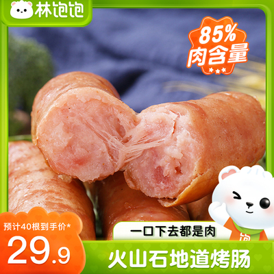 2025年12月18日更新【万能白菜价】的图片 第27张