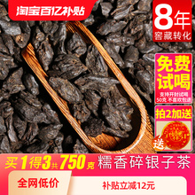 8-year-old aged glutinous rice, fragrant crushed silver, and ripe Pu'er tea leaves