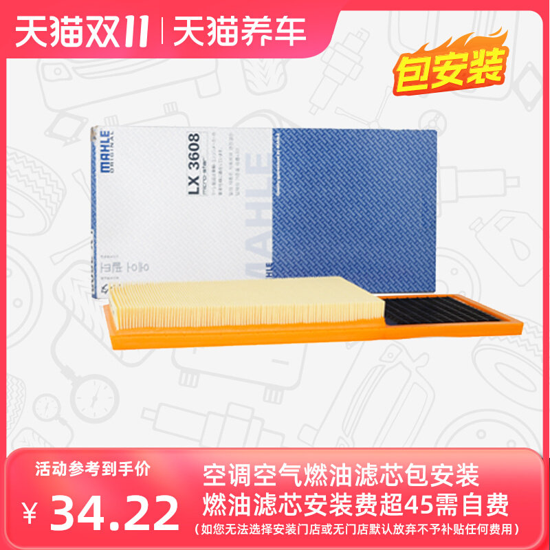 loc khong khi oto Phần tử lọc không khí MAHLE LX3608 phù hợp với lưới lọc không khí MG 3 1.3/1.5 máy khử mùi ô tô panasonic máy khử mùi ô tô