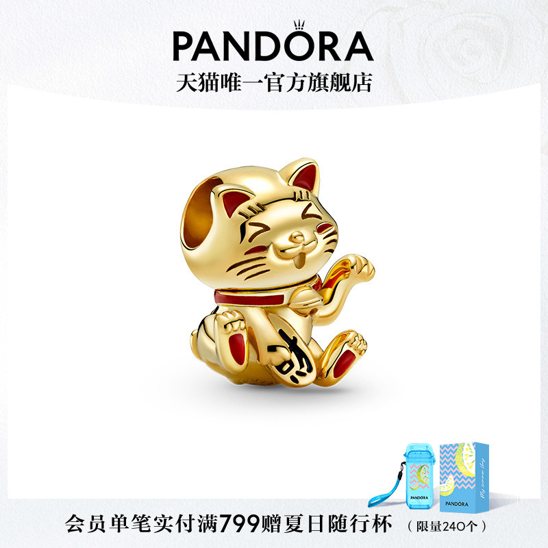 PANDORA 潘多拉 [圣诞礼物]Pandora潘多拉可爱招财猫串饰本命年金色女生diy串珠
