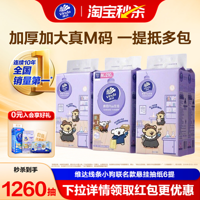 2026年10月13日更新【万能白菜价】的图片 第4张