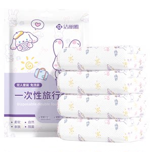 
Jieliya disposable sheets, quilt covers, pillowcases, four-piece sets, travel, thickened bedding, dirty portable hotel