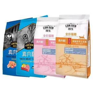 Langsheng real meat grain cat grain fish and beef flavor becomes cat kitten main grain room cat universal whole cat species 1.6kg
