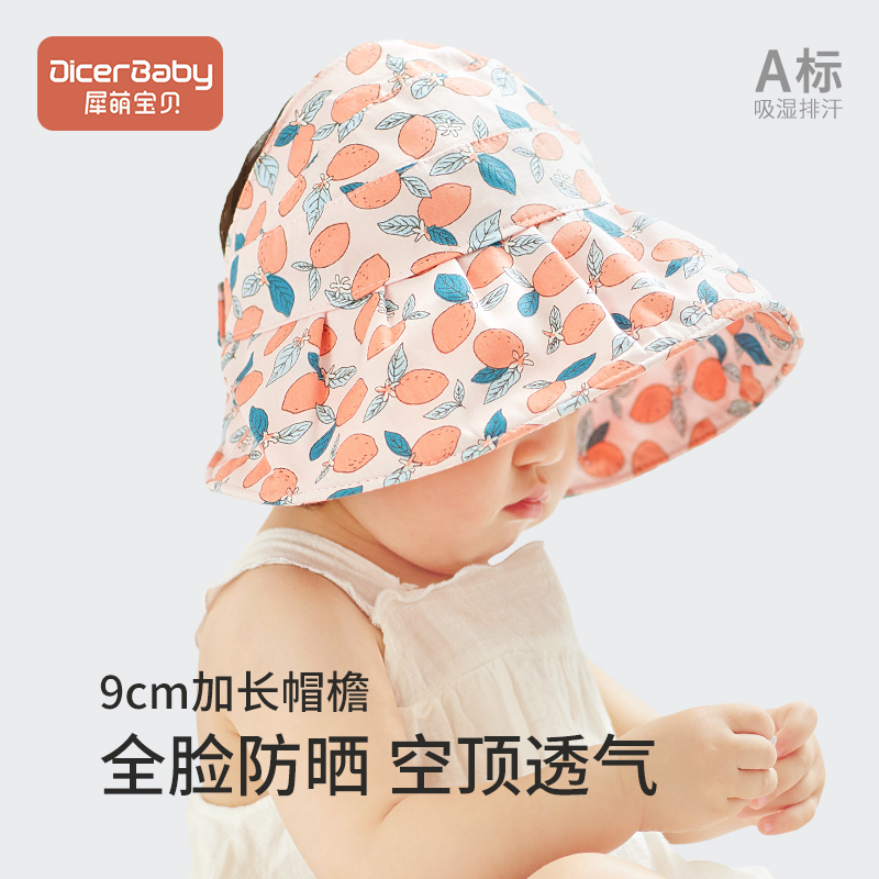 婴儿遮阳帽可爱女童空顶帽宝宝帽子婴幼儿女宝宝太阳帽儿童防晒帽