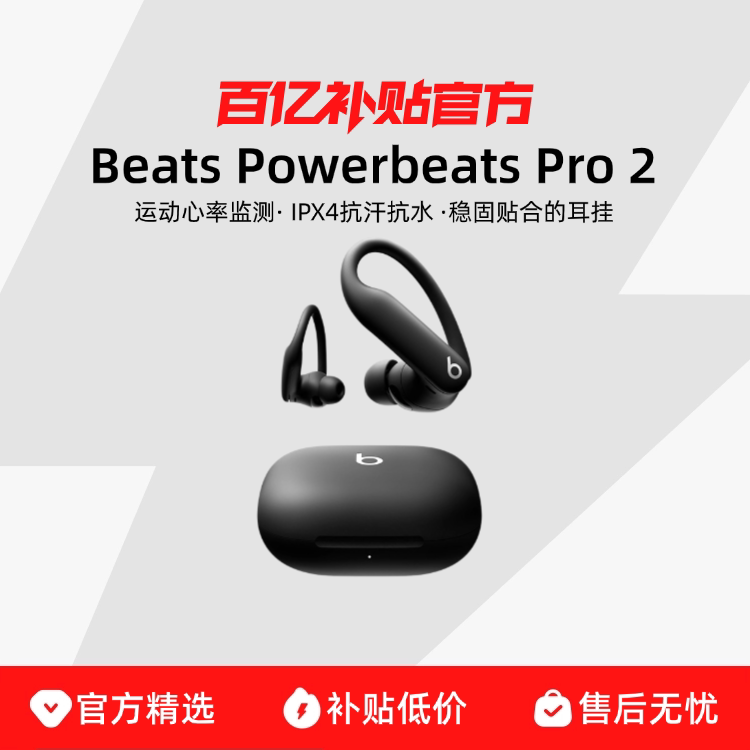 Beats Powerbeats Pro 2 �������������������˶�����ʽ���� 1436Ԫ