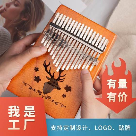 拇指琴17音卡林巴琴kalimba 初学者入门拇指钢琴便携式乐器手指琴