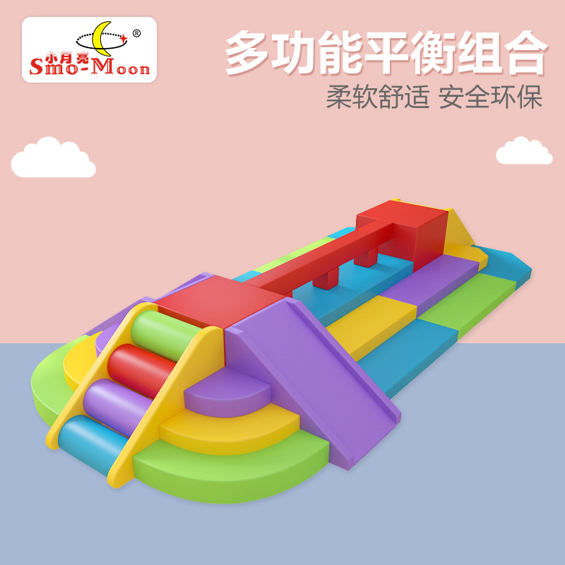 早教中心大厅软体爬滑组合儿童家用玩具楼梯软包滑梯感统训练器材