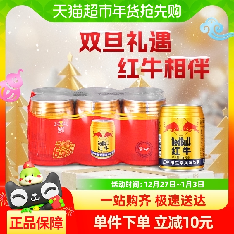 Red Bull 红牛 安奈吉饮料 250ml*6听