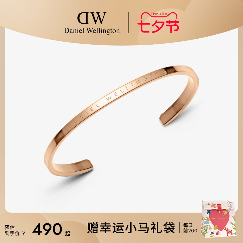 #本站首晒# Daniel Wellington 丹尼尔·惠灵顿 Classic Cuff 玫瑰金手镯
