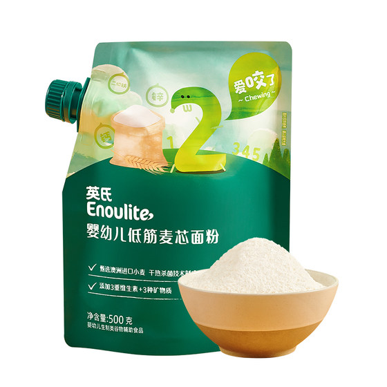 
British low-gluten flour baby food baby flour small package British baking household muffin cake flour