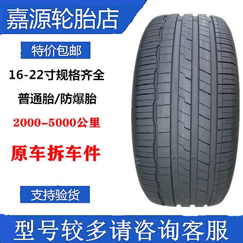 韩泰轮胎 235/55R18  235/50R19 K127 途观L 途观X 星越 科迪亚克